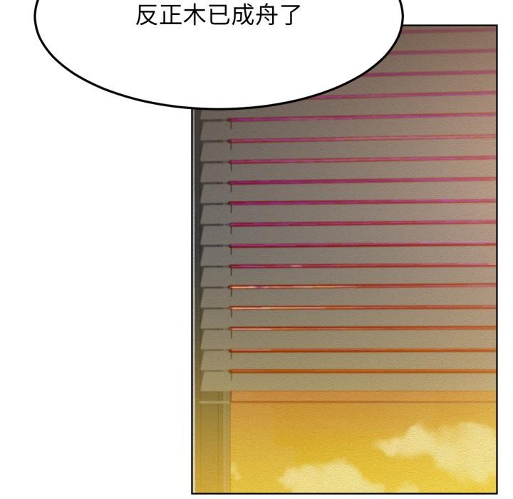 屋檐下的光 - 第98話 - page 100