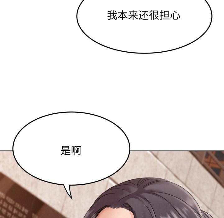 屋檐下的光 - 第98話 - page 109