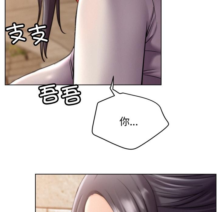 屋檐下的光 - 第98話 - page 113