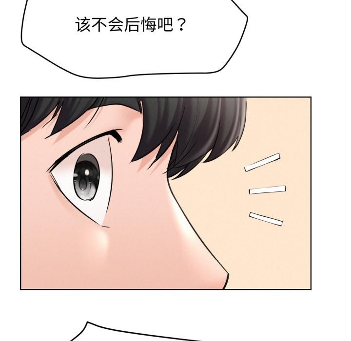 屋檐下的光 - 第98話 - page 115