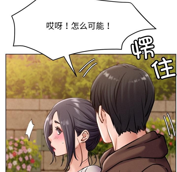 屋檐下的光 - 第98話 - page 116