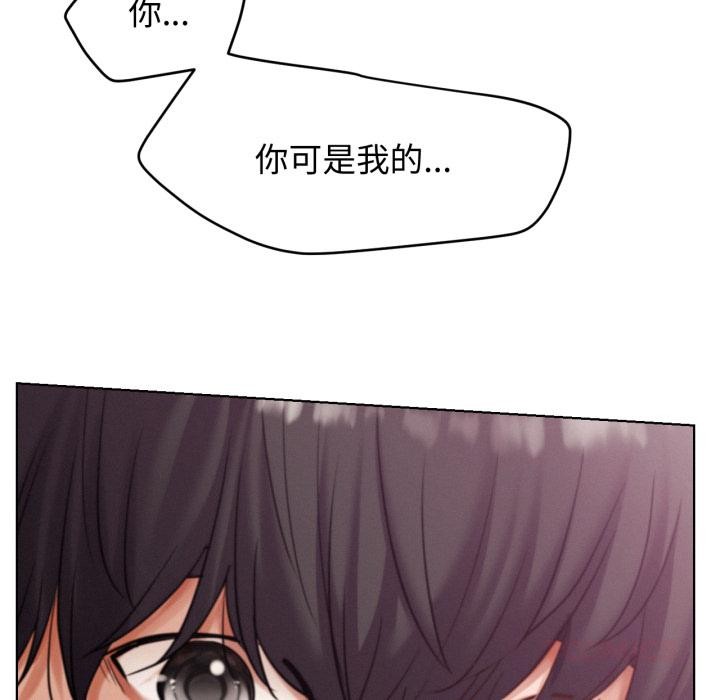 屋檐下的光 - 第98話 - page 119