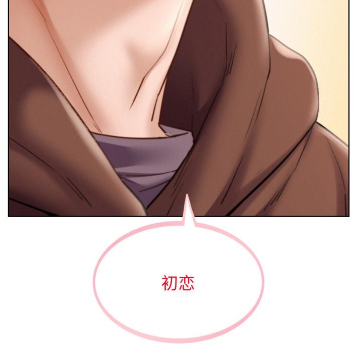 屋檐下的光 - 第98話 - page 121