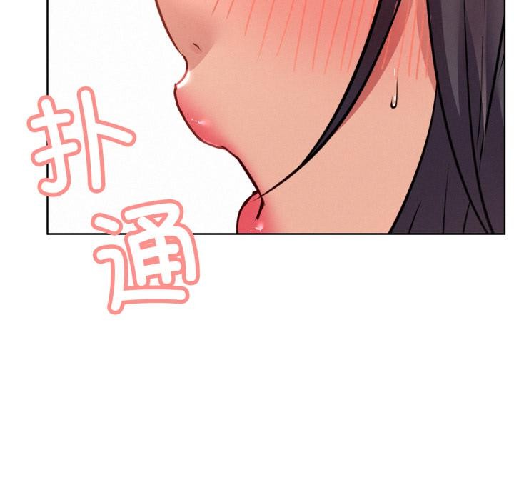屋檐下的光 - 第98話 - page 123
