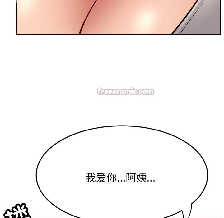 屋檐下的光 - 第98話 - page 126