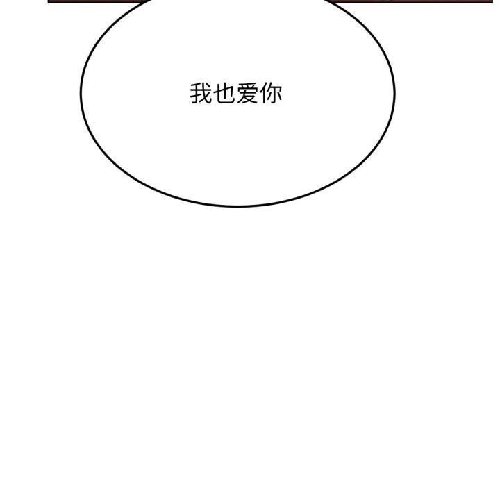 屋檐下的光 - 第98話 - page 131