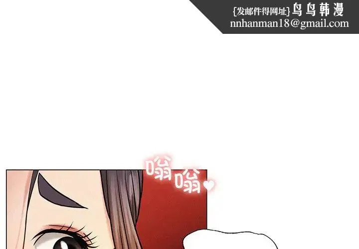 屋檐下的光 - 第4话 - page 1