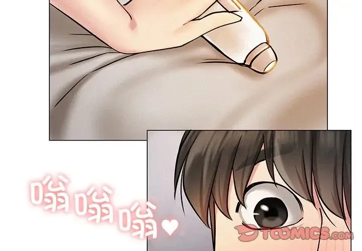 屋檐下的光 - 第4话 - page 3