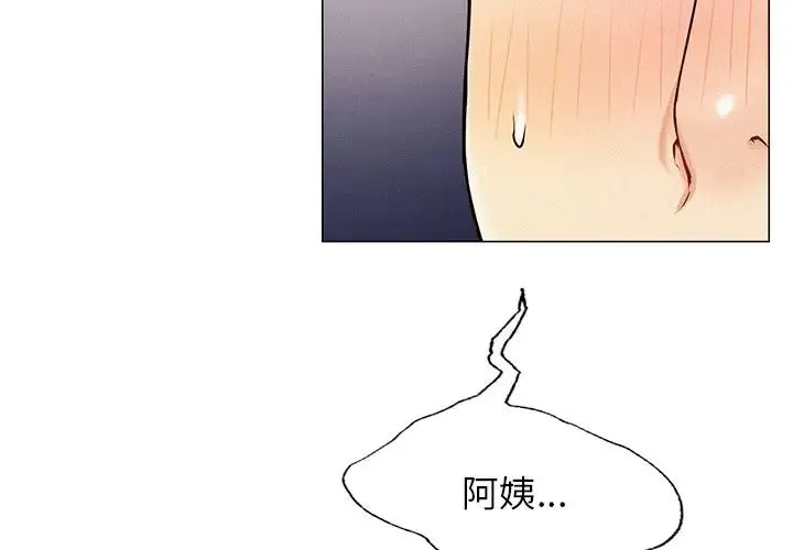 屋檐下的光 - 第4话 - page 4
