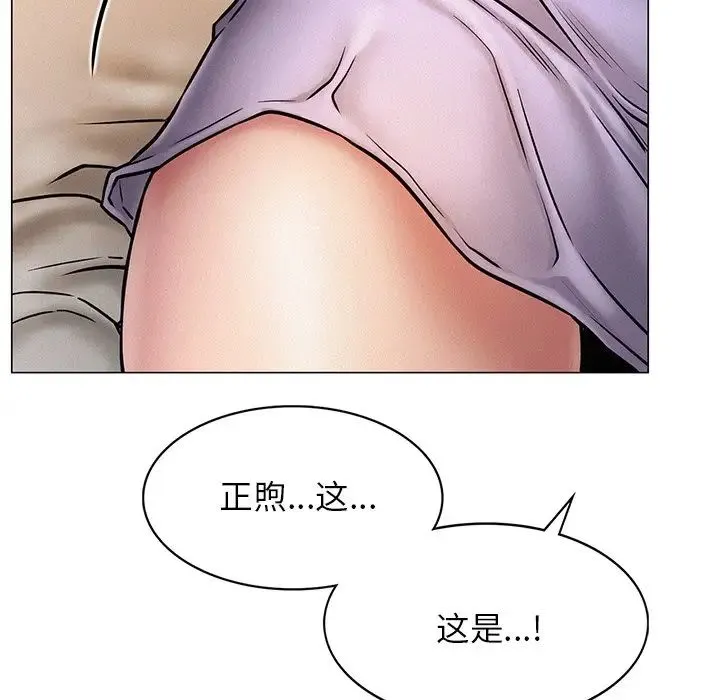 屋檐下的光 - 第4话 - page 12