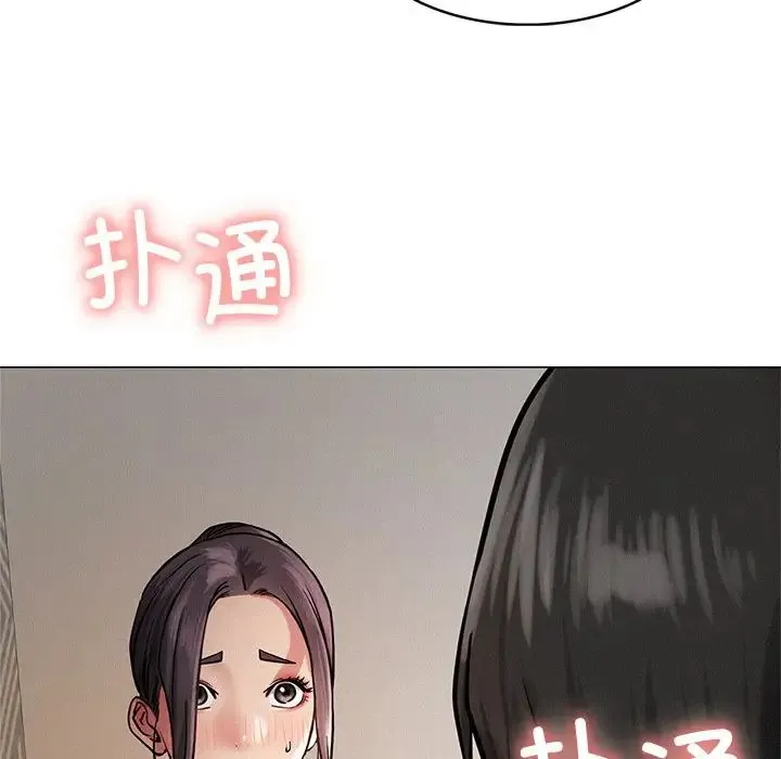 屋檐下的光 - 第4话 - page 13