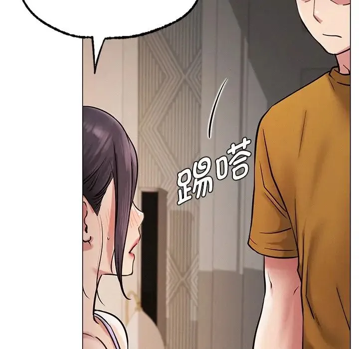 屋檐下的光 - 第4话 - page 17