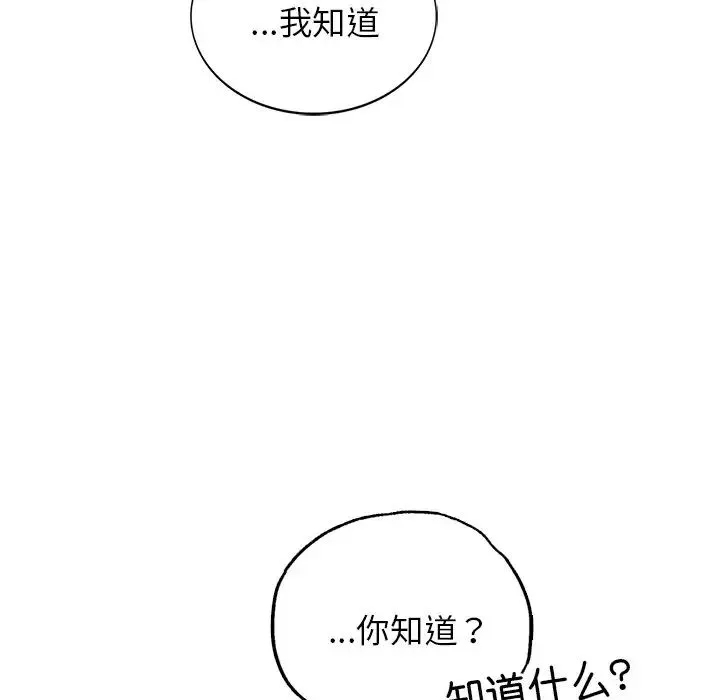屋檐下的光 - 第4话 - page 21