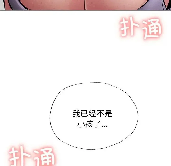 屋檐下的光 - 第4话 - page 24