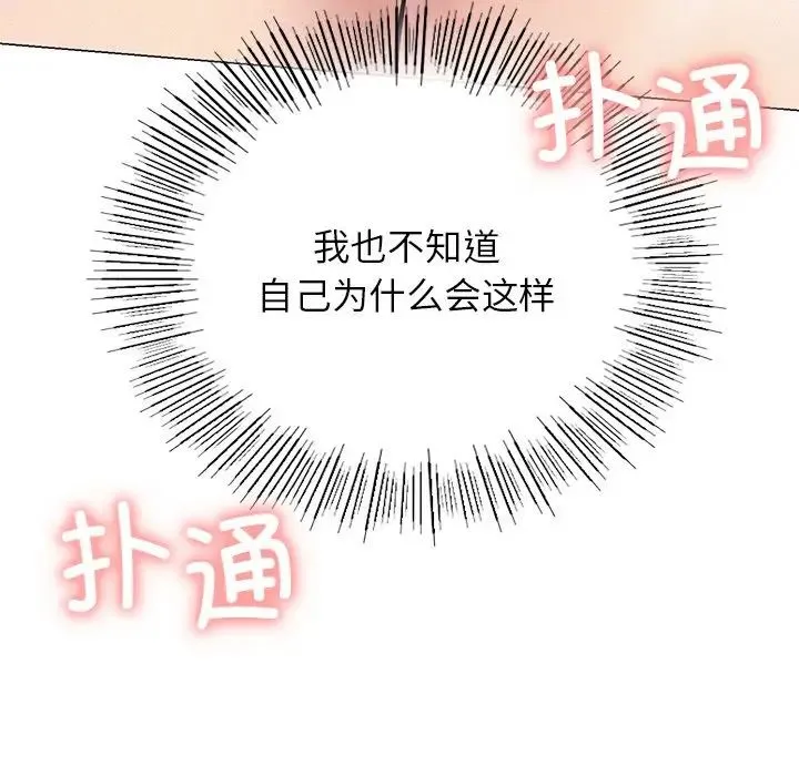 屋檐下的光 - 第4话 - page 27
