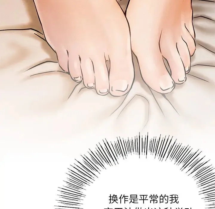 屋檐下的光 - 第4话 - page 30