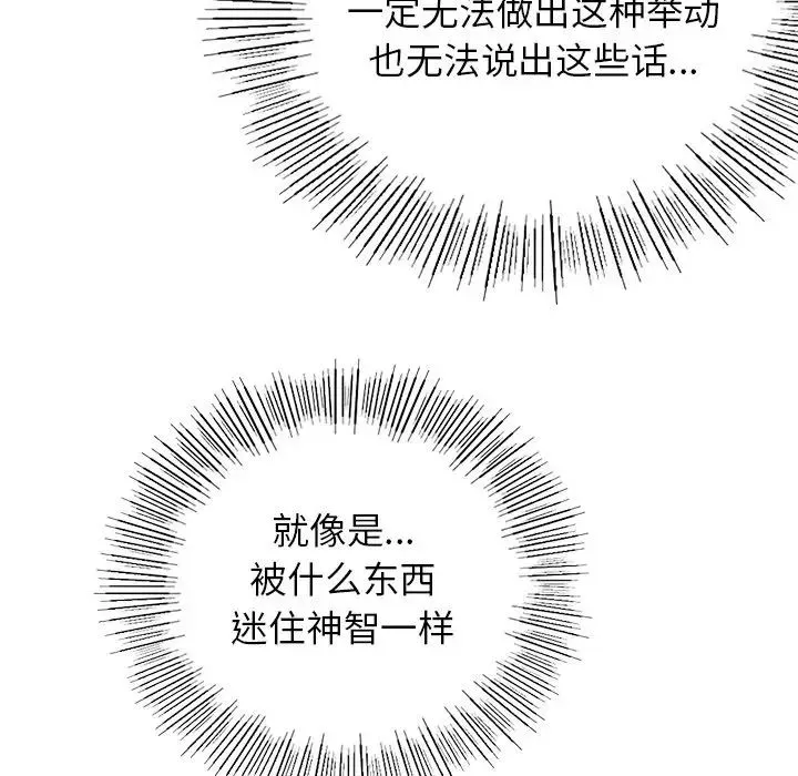 屋檐下的光 - 第4话 - page 31