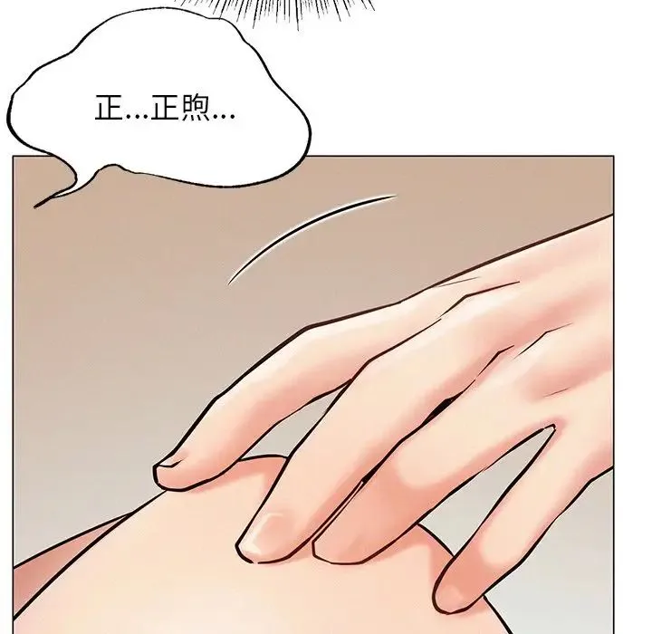 屋檐下的光 - 第4话 - page 32
