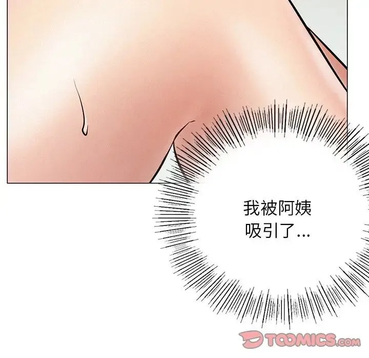 屋檐下的光 - 第4话 - page 33