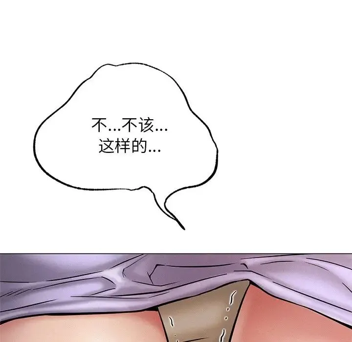 屋檐下的光 - 第4话 - page 34