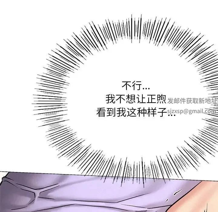 屋檐下的光 - 第4话 - page 43