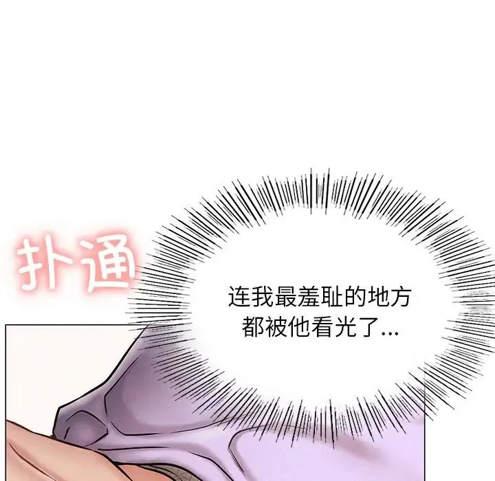 屋檐下的光 - 第4话 - page 46