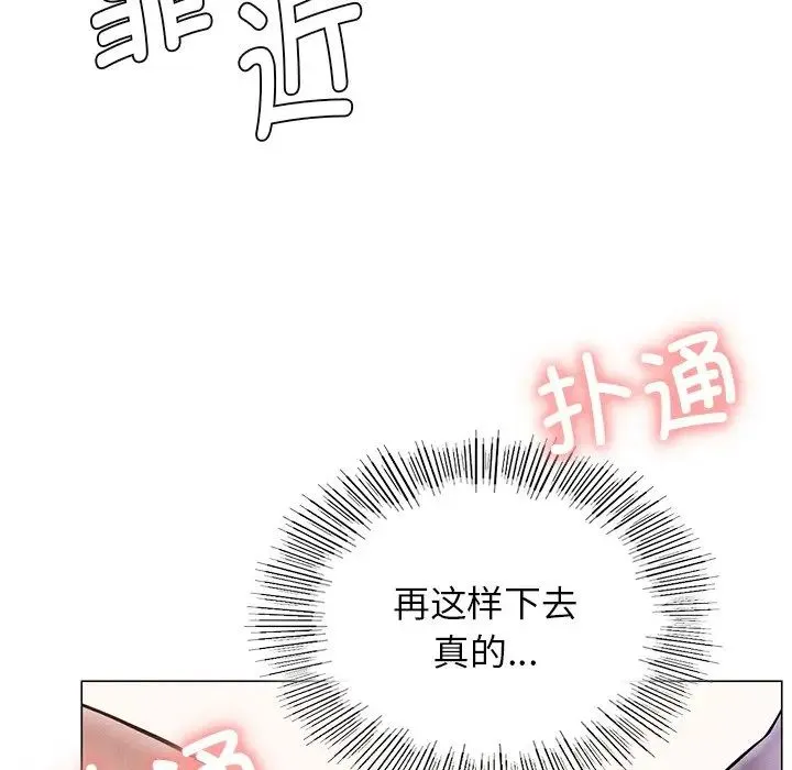 屋檐下的光 - 第4话 - page 48