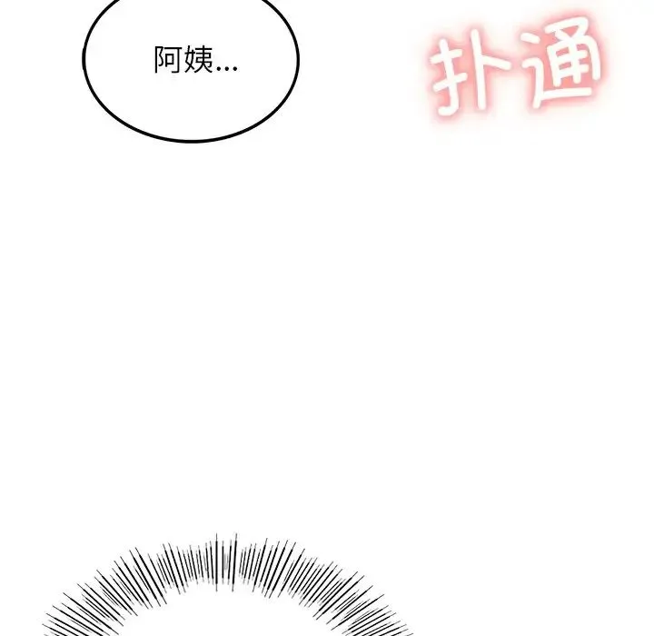 屋檐下的光 - 第4话 - page 50