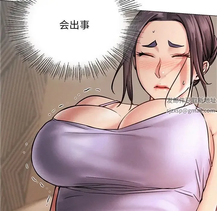 屋檐下的光 - 第4话 - page 51