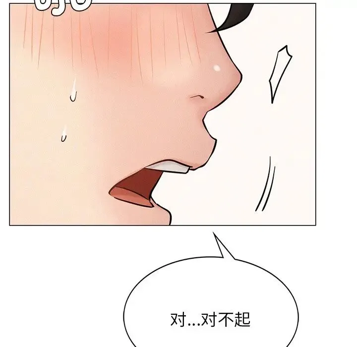屋檐下的光 - 第4话 - page 58