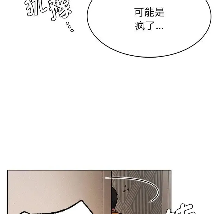 屋檐下的光 - 第4话 - page 61