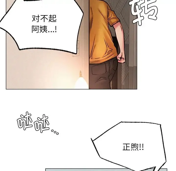 屋檐下的光 - 第4话 - page 62