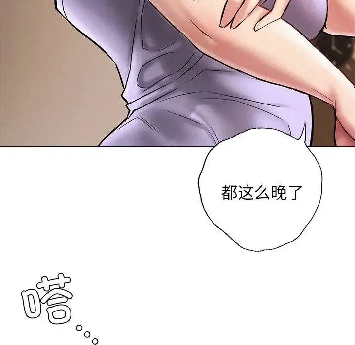 屋檐下的光 - 第4话 - page 66