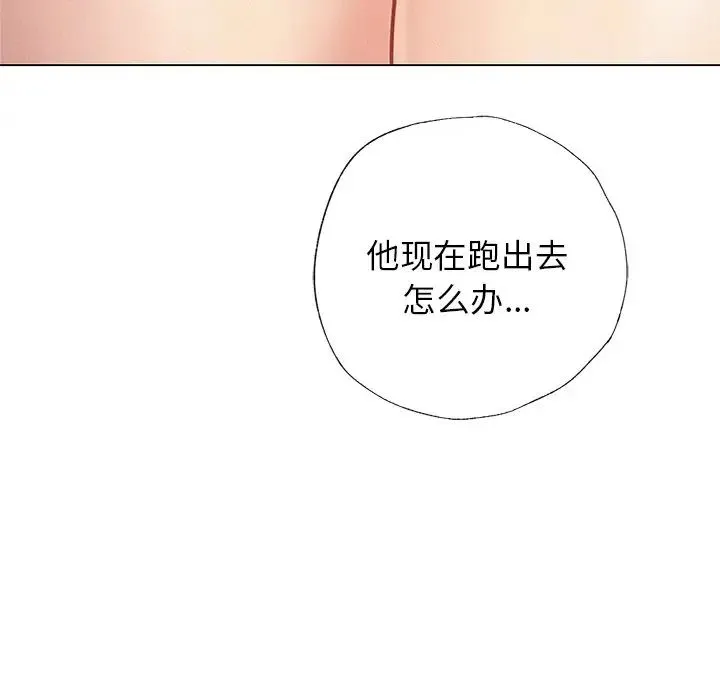 屋檐下的光 - 第4话 - page 68