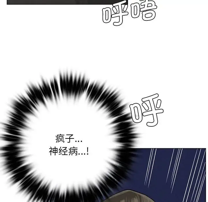屋檐下的光 - 第4话 - page 73