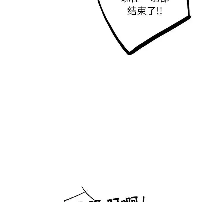 屋檐下的光 - 第4话 - page 78