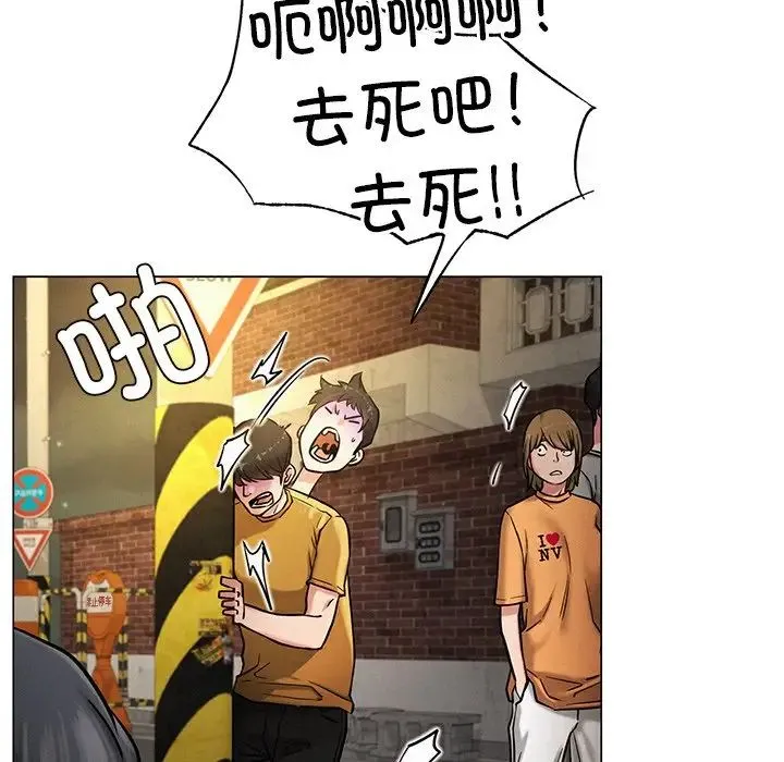 屋檐下的光 - 第4话 - page 79