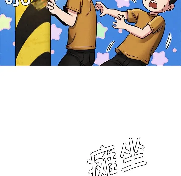 屋檐下的光 - 第4话 - page 83