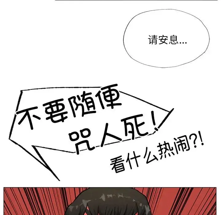 屋檐下的光 - 第4话 - page 86