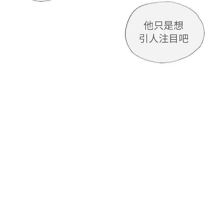 屋檐下的光 - 第4话 - page 90