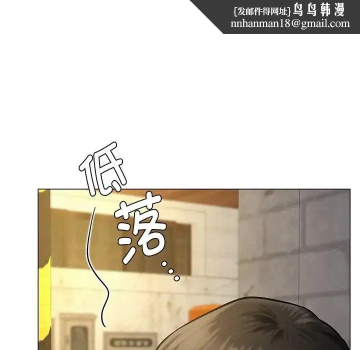屋檐下的光 - 第4话 - page 91