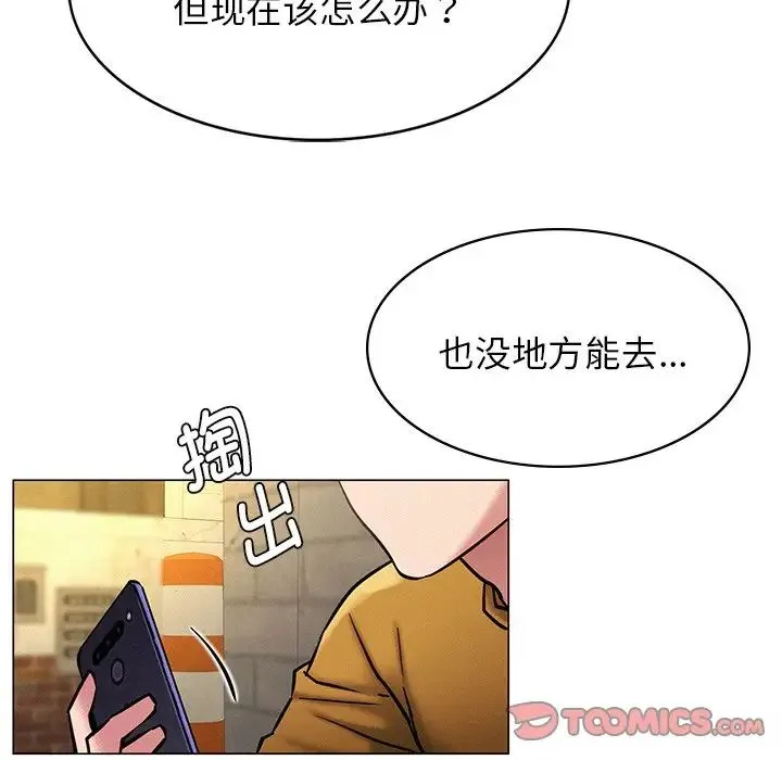 屋檐下的光 - 第4话 - page 93