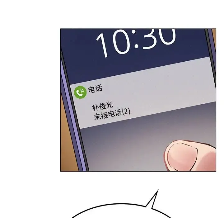 屋檐下的光 - 第4话 - page 94