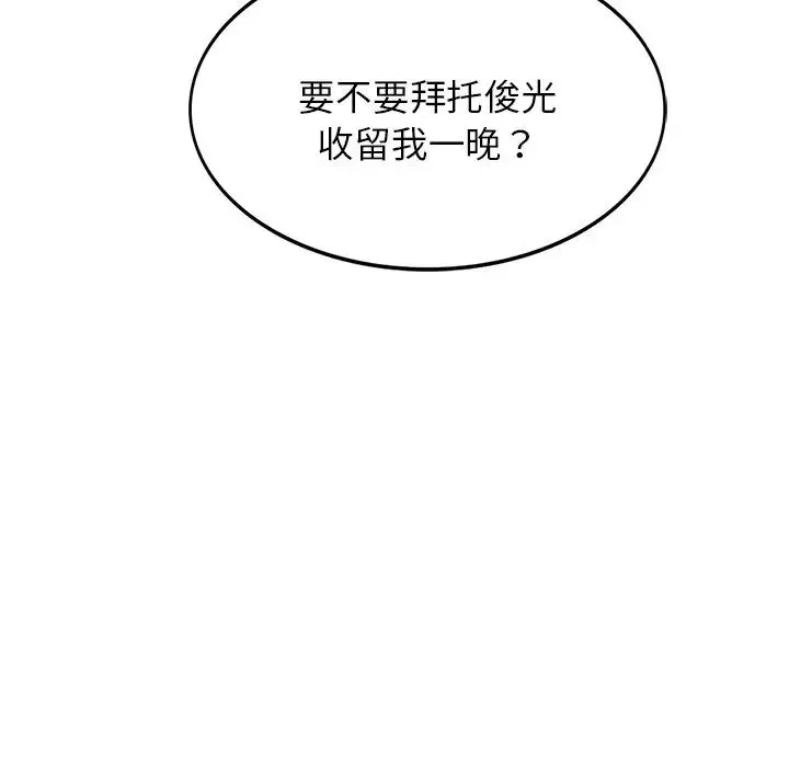 屋檐下的光 - 第4话 - page 95