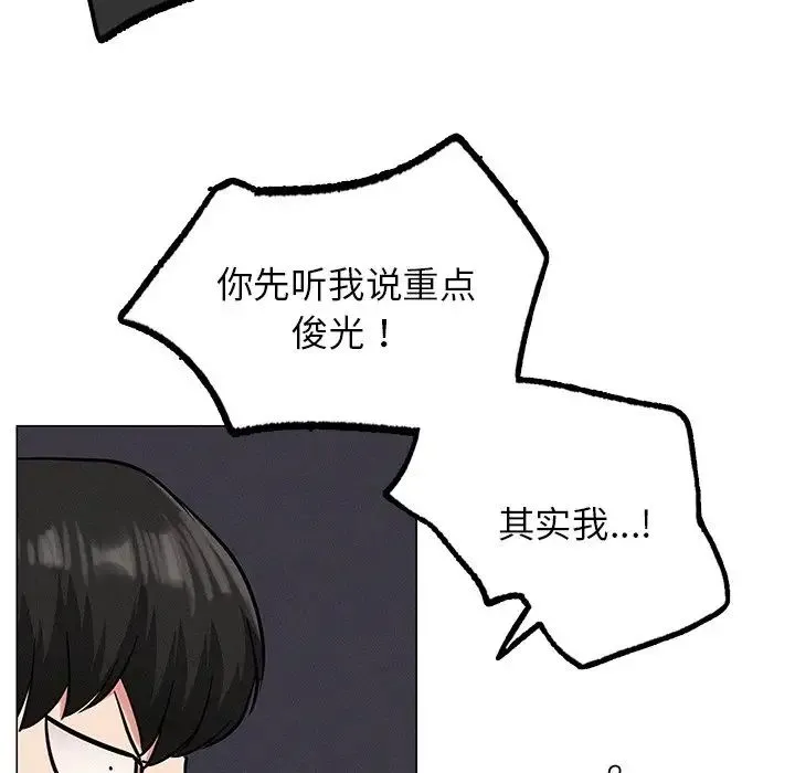 屋檐下的光 - 第4话 - page 100