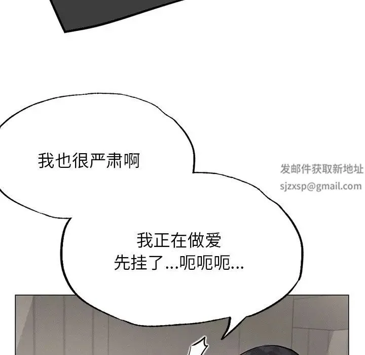 屋檐下的光 - 第4话 - page 103