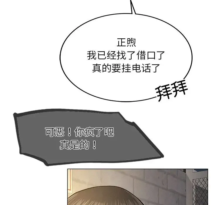 屋檐下的光 - 第4话 - page 109