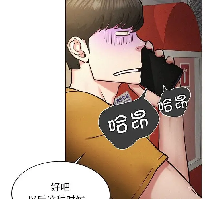 屋檐下的光 - 第4话 - page 110