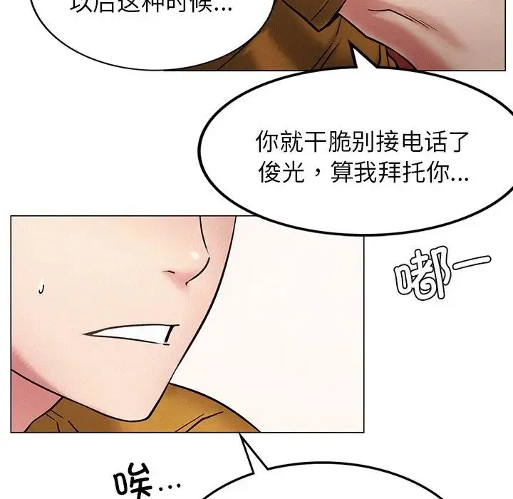 屋檐下的光 - 第4话 - page 111