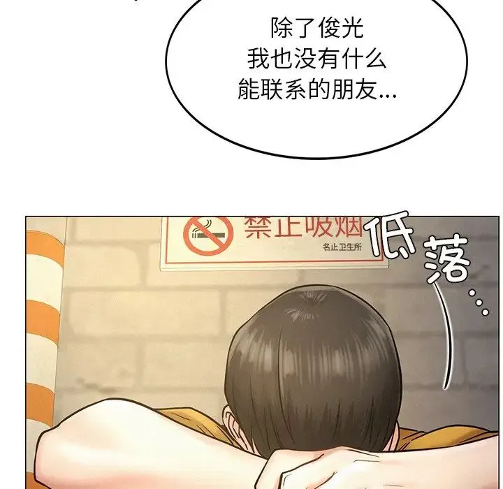 屋檐下的光 - 第4话 - page 112